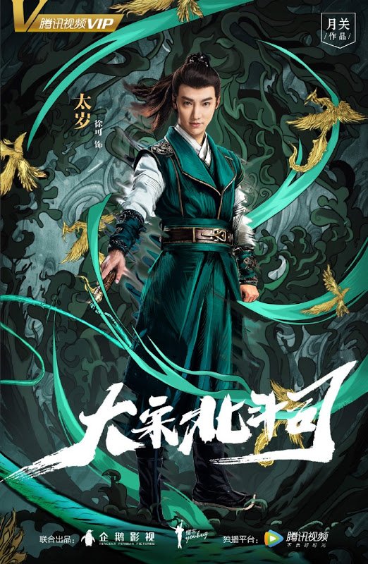 The Plough Department of Song Dynasty Photos MyDramaList