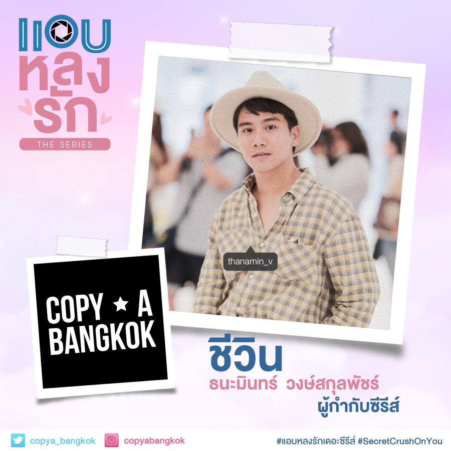Secret Crush On You Photos MyDramaList