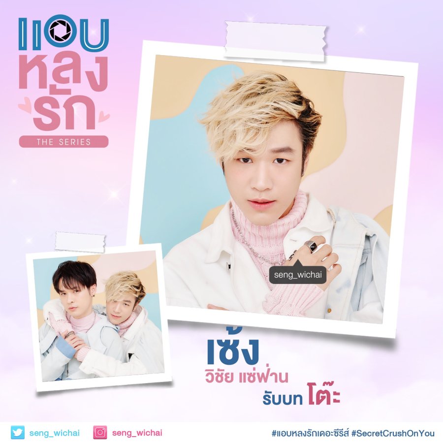 Secret Crush On You Photos MyDramaList
