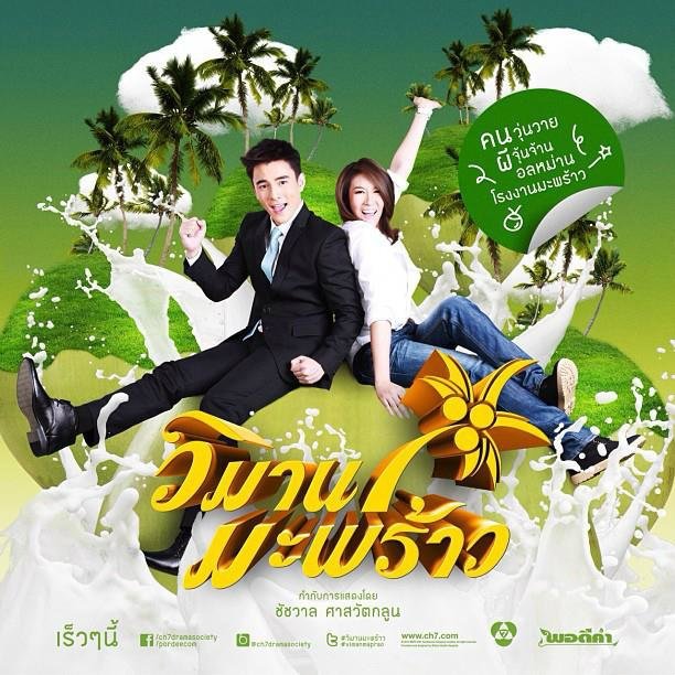 Wimarn Mapraw Photos 247549 MyDramaList