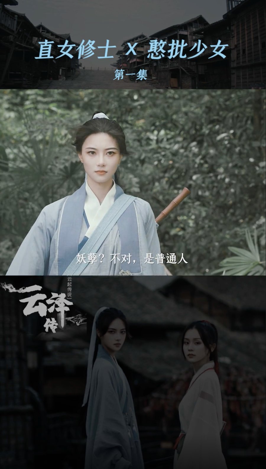 Legend of Yunze Legend of Yunze 2436593 MyDramaList