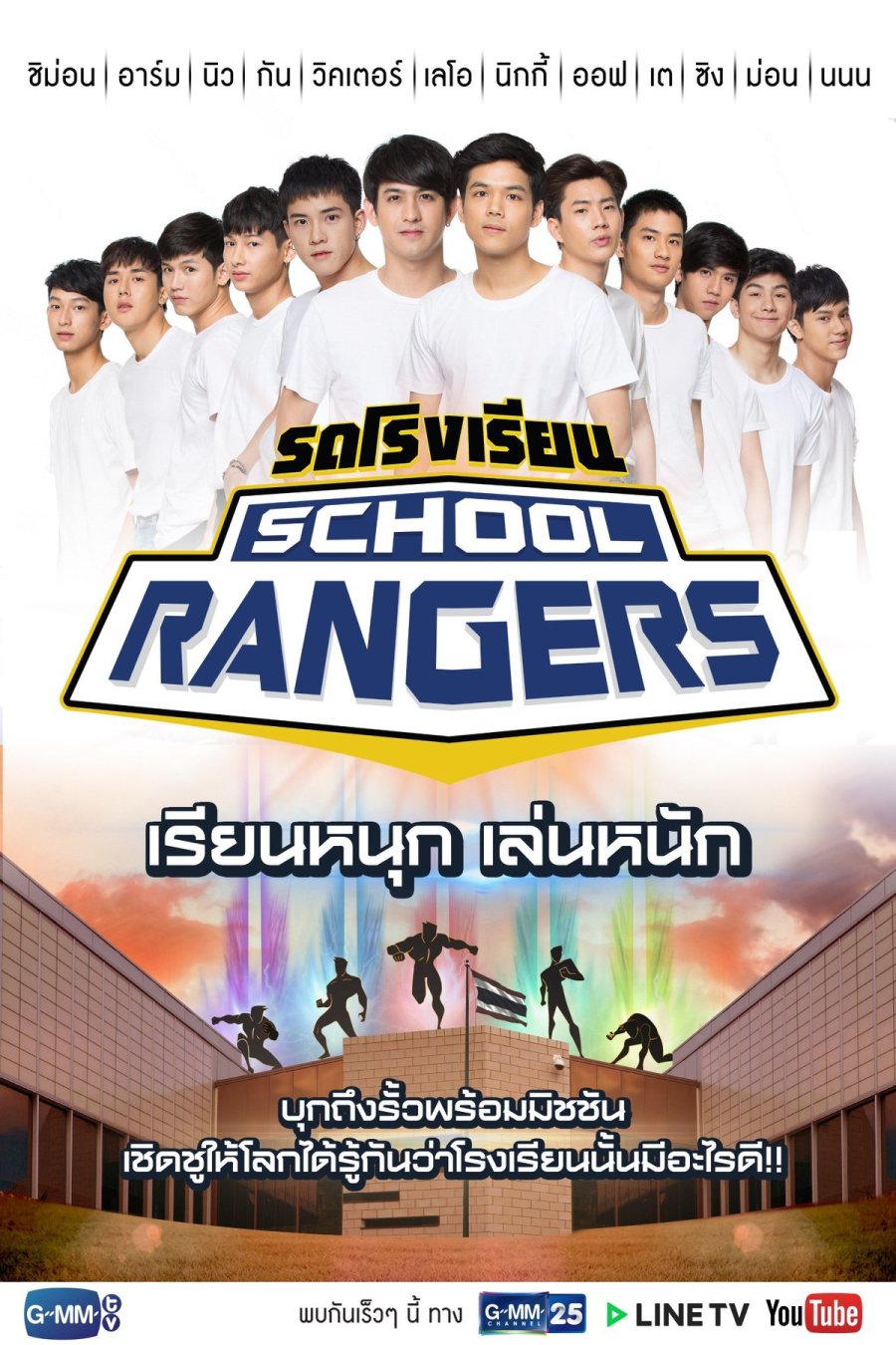 School Rangers (2018) MyDramaList
