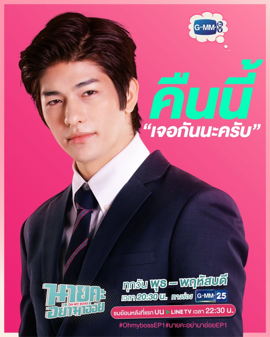 Oh My Boss Photos MyDramaList