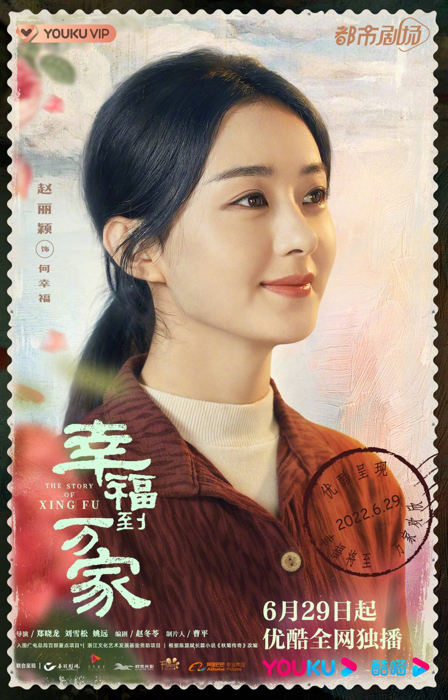 The Story of Xing Fu Photos 3238105 MyDramaList