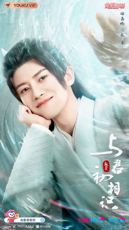 The Blue Whisper Part 1 Photos MyDramaList