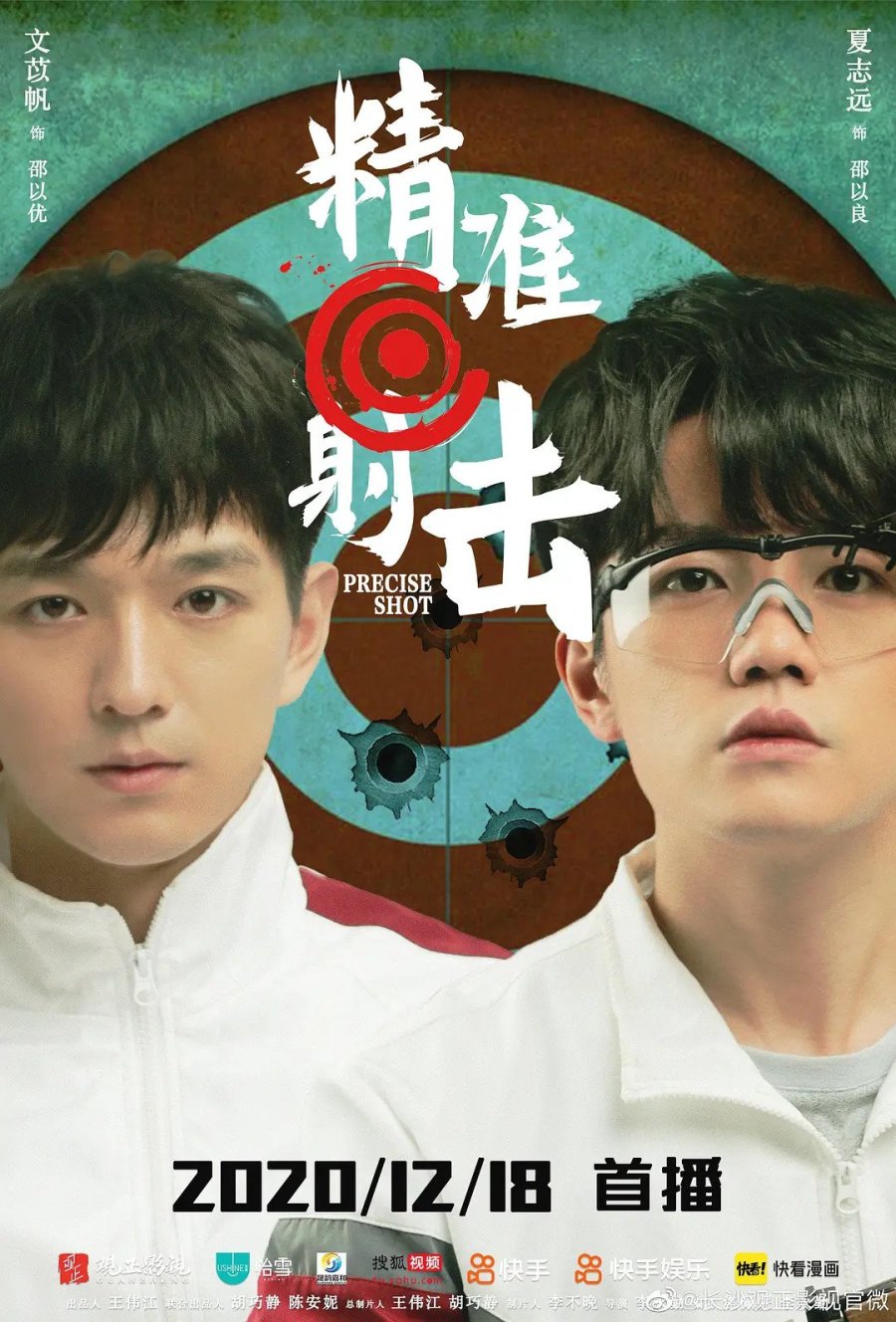 Precise Shot (2020) MyDramaList