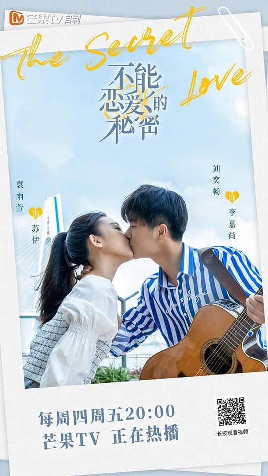 The Secret of Love Photos 2256505 MyDramaList