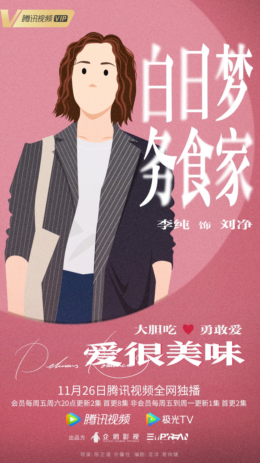 Delicious Romance Photos 2663849 MyDramaList