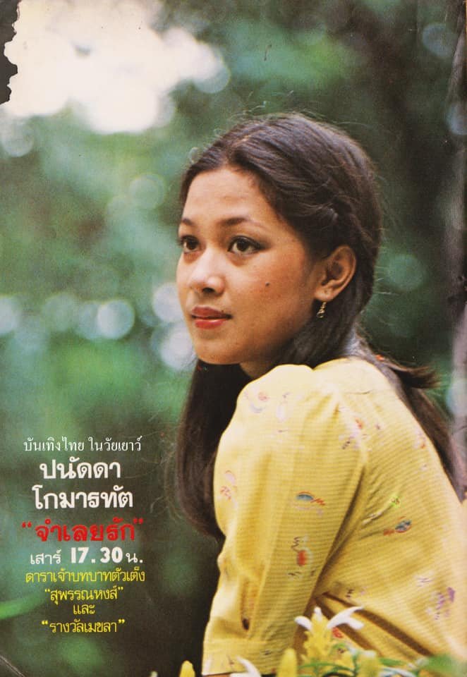 Jamloei Rak (1980) MyDramaList