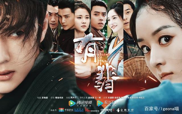 Legend Of Fei (2021) Asyalog