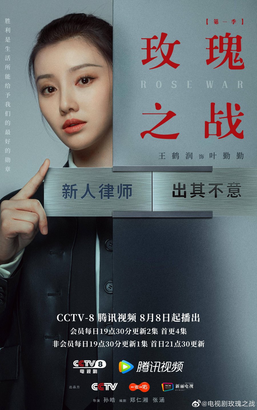 Rose War Photos 3347705 MyDramaList