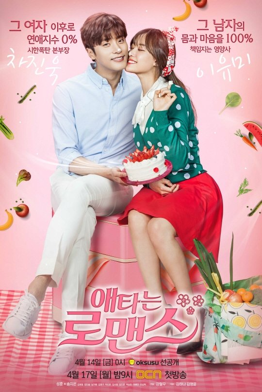 My Secret Romance (2017) MyDramaList