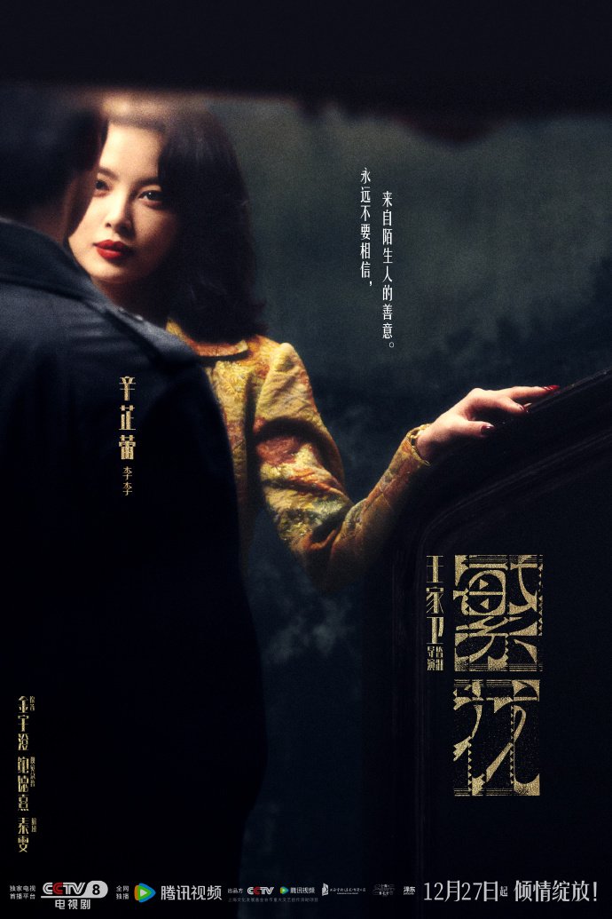 Blossoms Shanghai Photos 4600205 MyDramaList