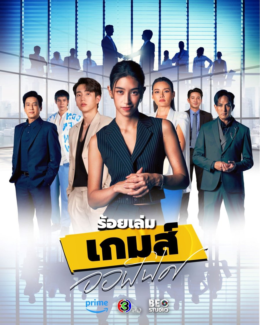 The Office Games Photos 4506205 MyDramaList