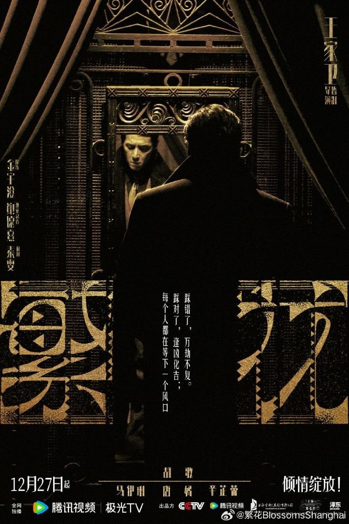 Blossoms Shanghai Photos 4588005 MyDramaList