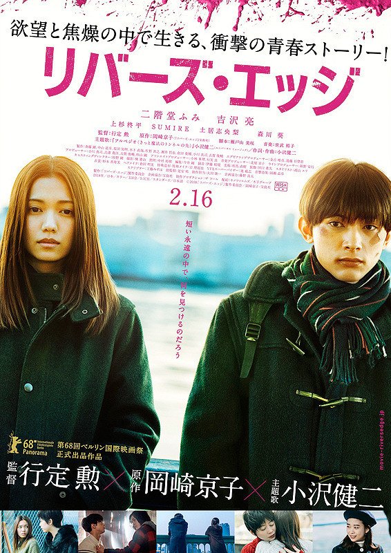 River's Edge (2018) MyDramaList