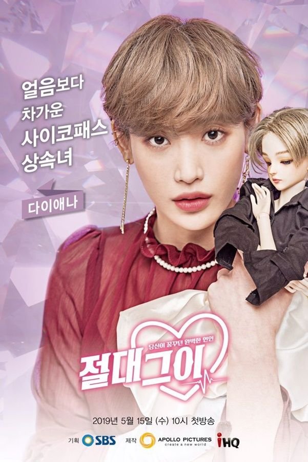 My Absolute Boyfriend Absolute Boyfriend 752805 MyDramaList