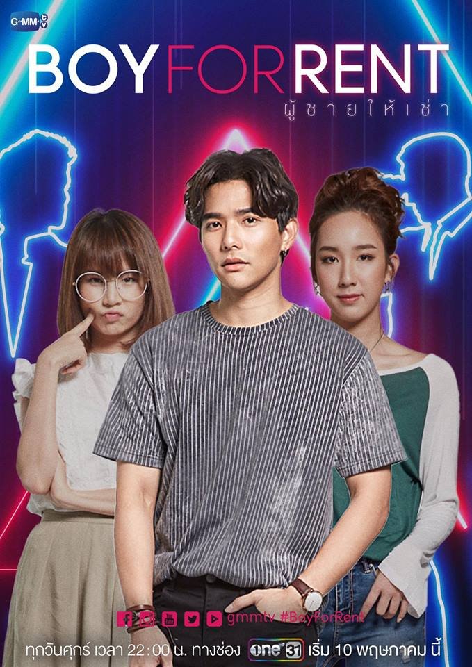 Boy for Rent Photos 745441 MyDramaList