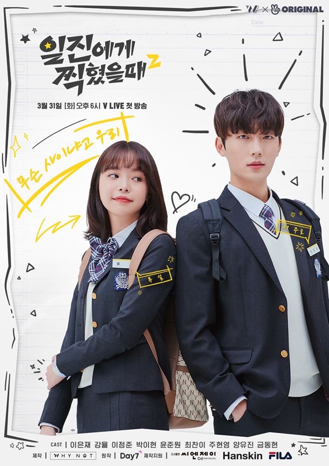 Best Mistake Season 2 Photos 1111593 MyDramaList