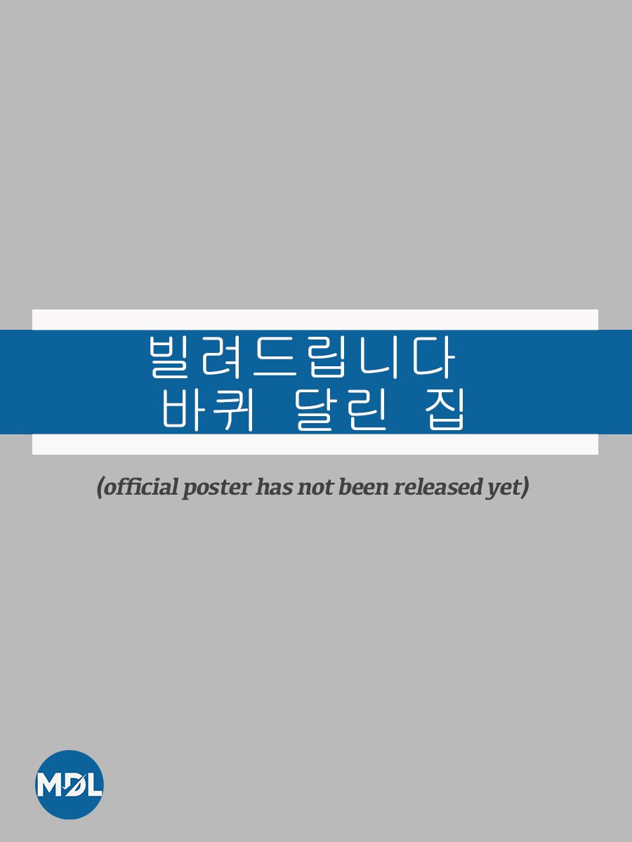 House on Wheels For Rent Photos 2371549 MyDramaList