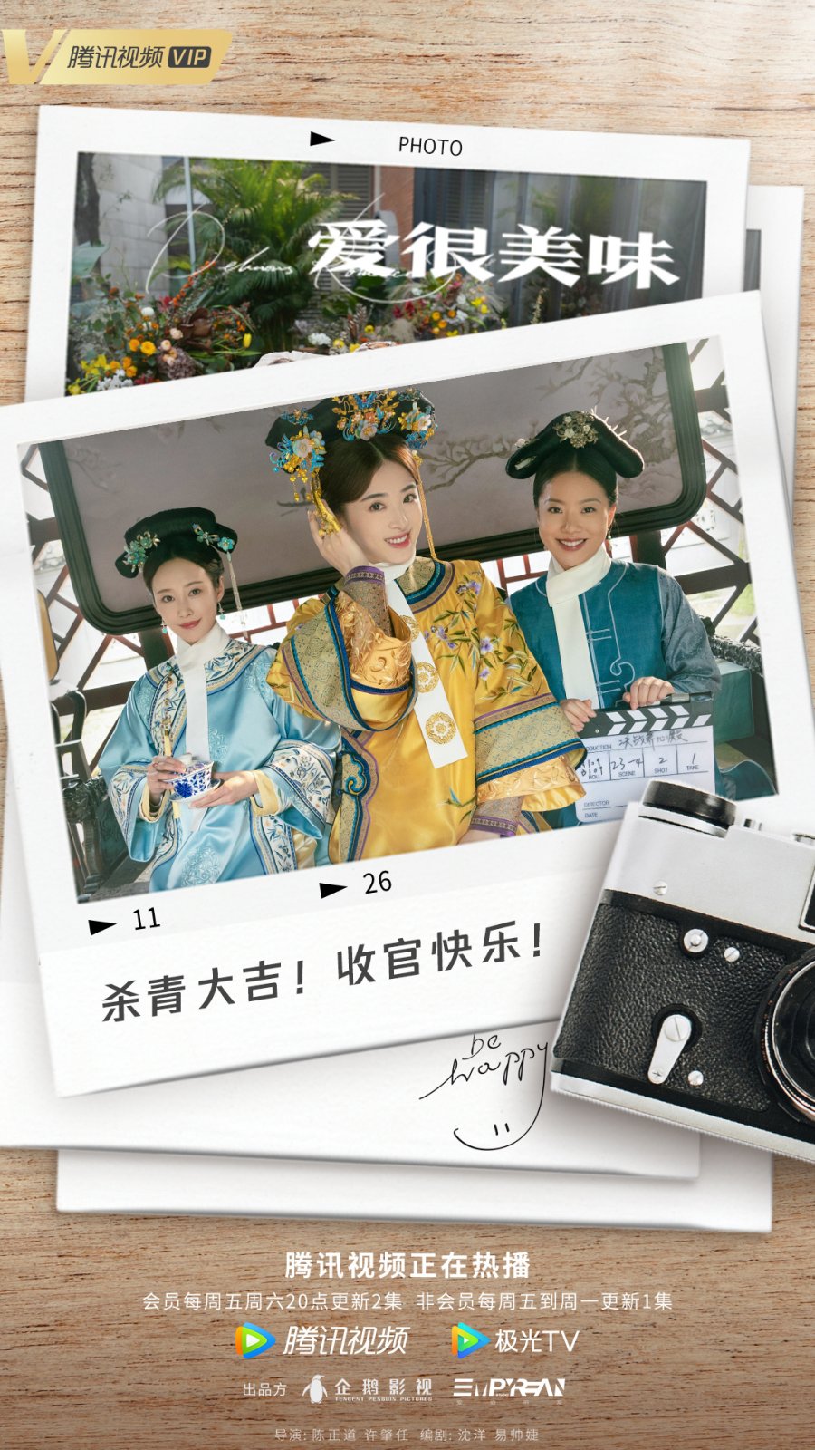 Delicious Romance Photos 2738649 MyDramaList