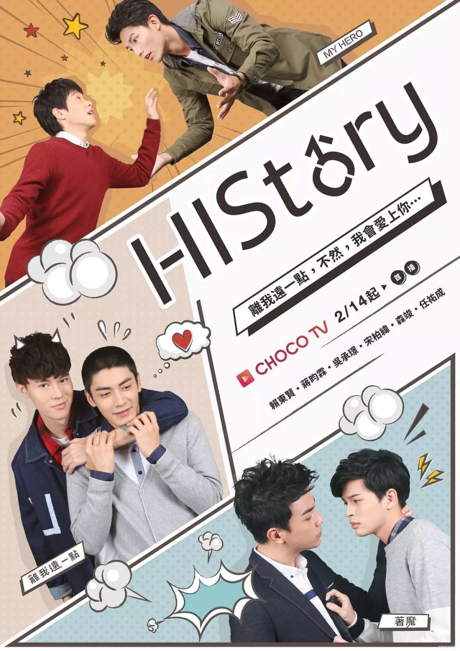 HIStory1 Obsessed (2017) MyDramaList