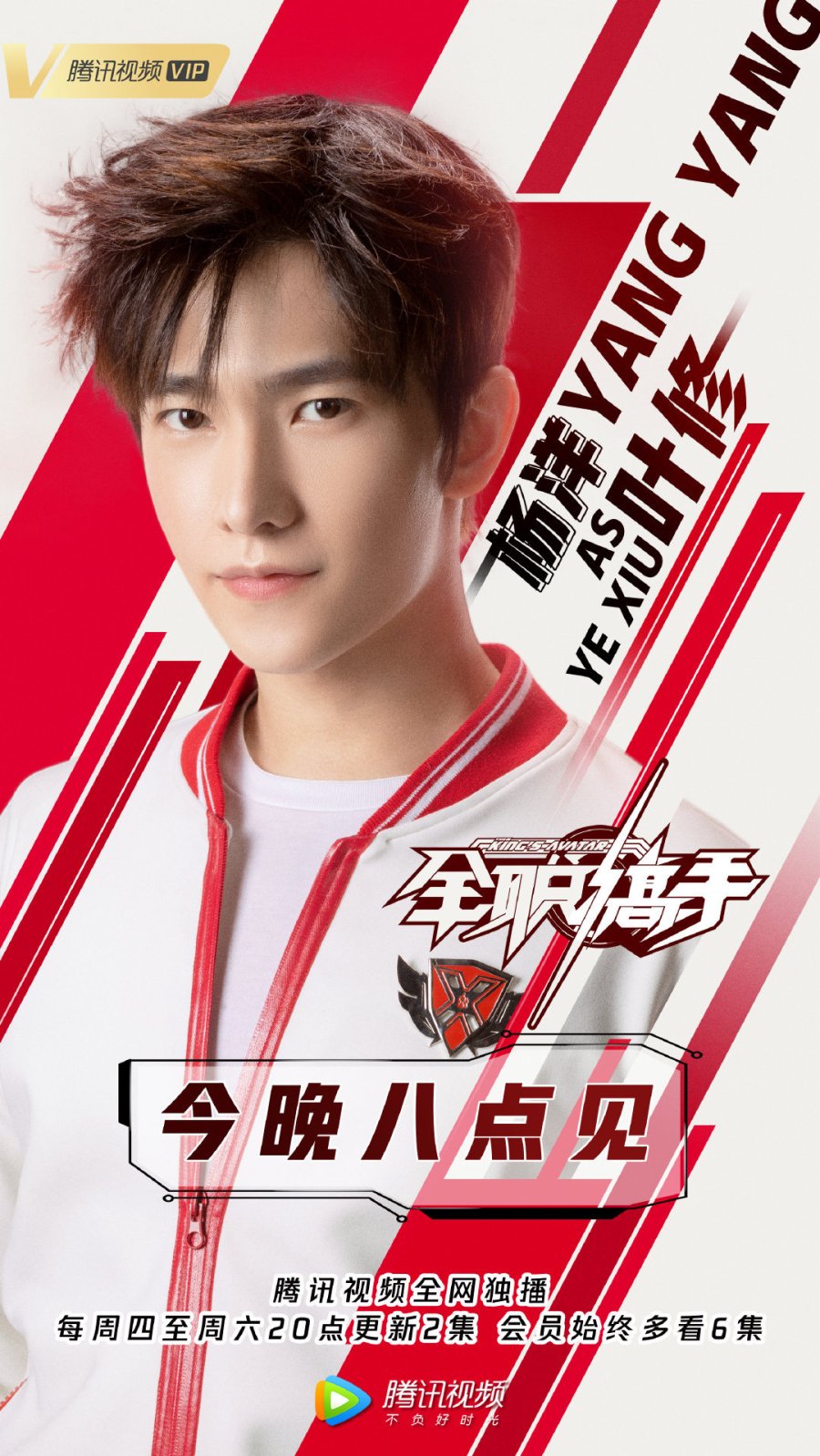 The King’s Avatar Photos 947891 MyDramaList