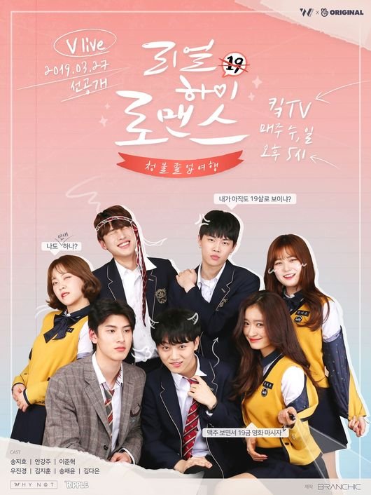 Real High School Romance (2019) MyDramaList