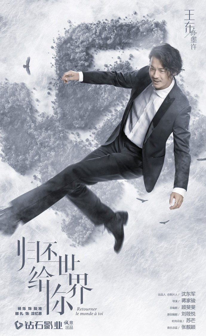 Return the World to You Photos MyDramaList