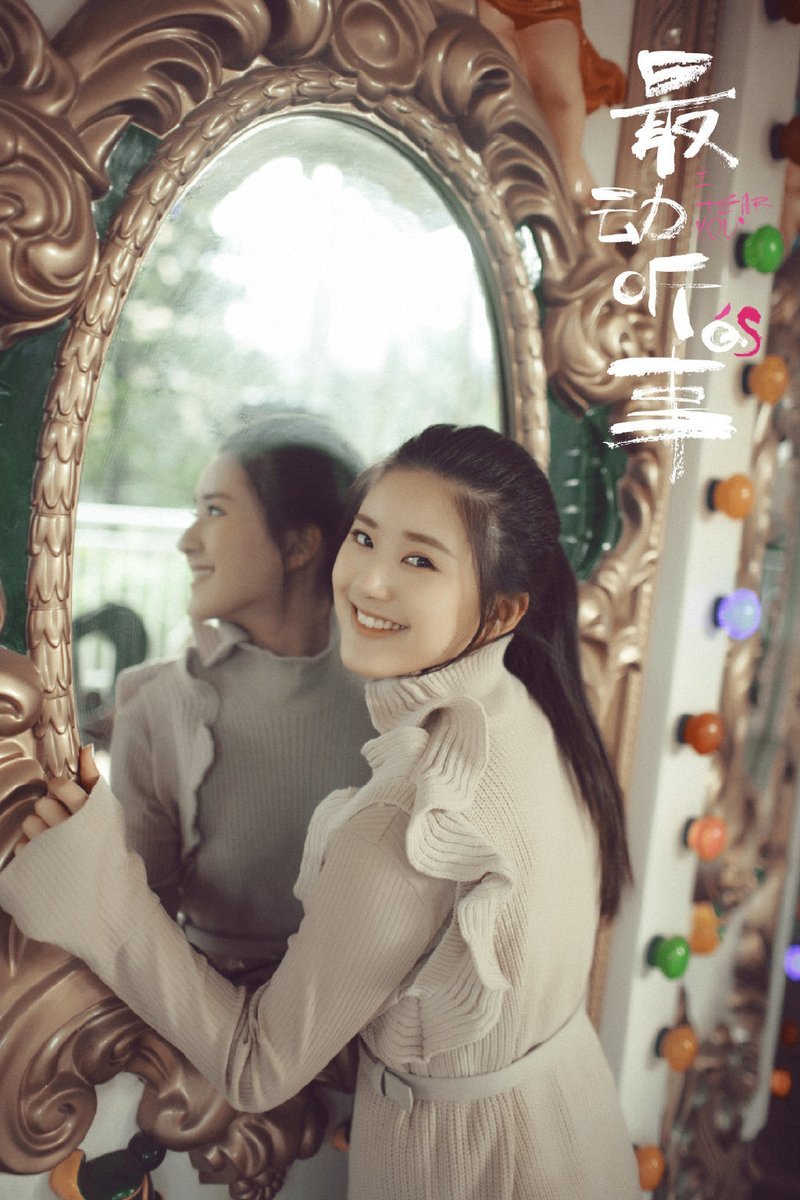 I Hear You Photos MyDramaList