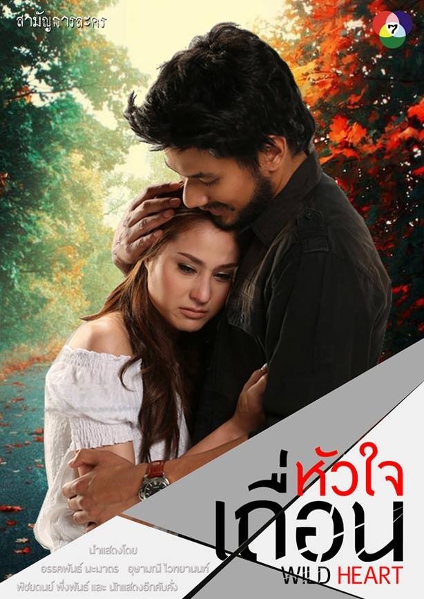 Love Revenge Thai Drama / Learn Most Thai Popular Words Must watch