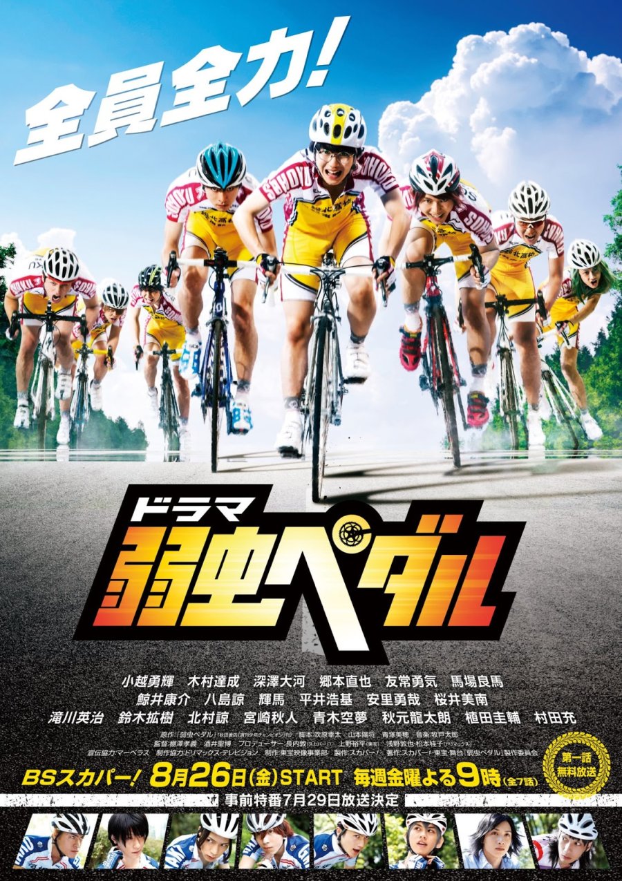 Yowamushi Pedal (2016) MyDramaList