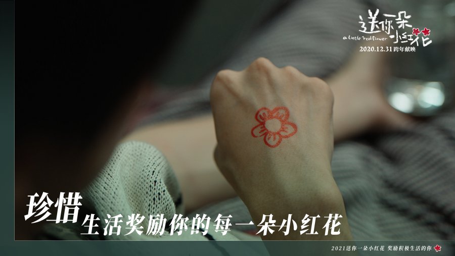 A Little Red Flower Photos 1748473 MyDramaList