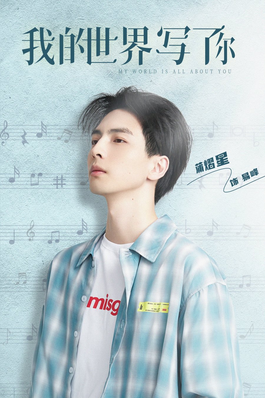 My World Is All About You Photos MyDramaList