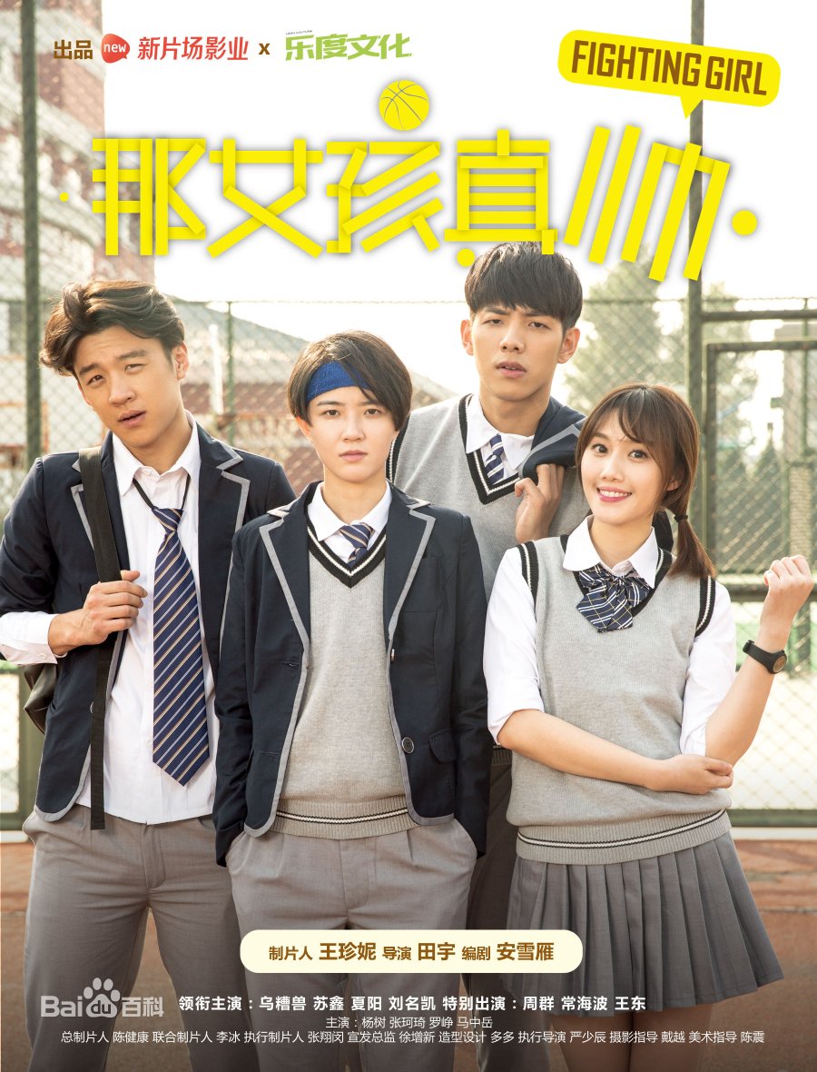 Fighting Girl (2017) MyDramaList