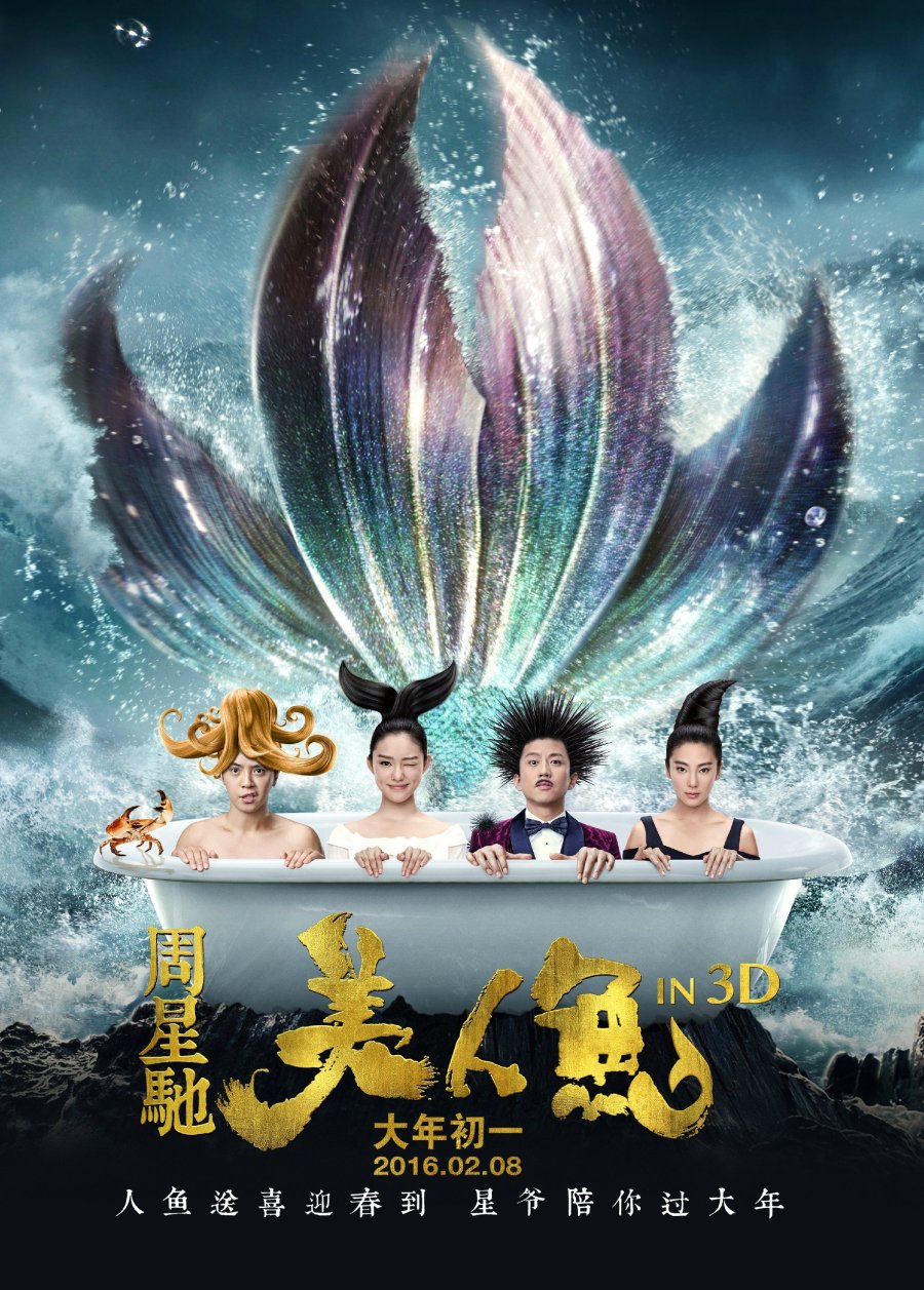 The Mermaid (2016) MyDramaList