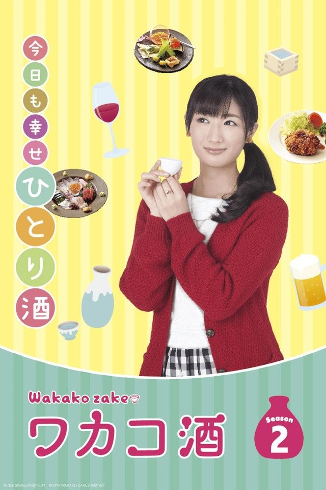 Wakako Zake Season 2 (2016) MyDramaList