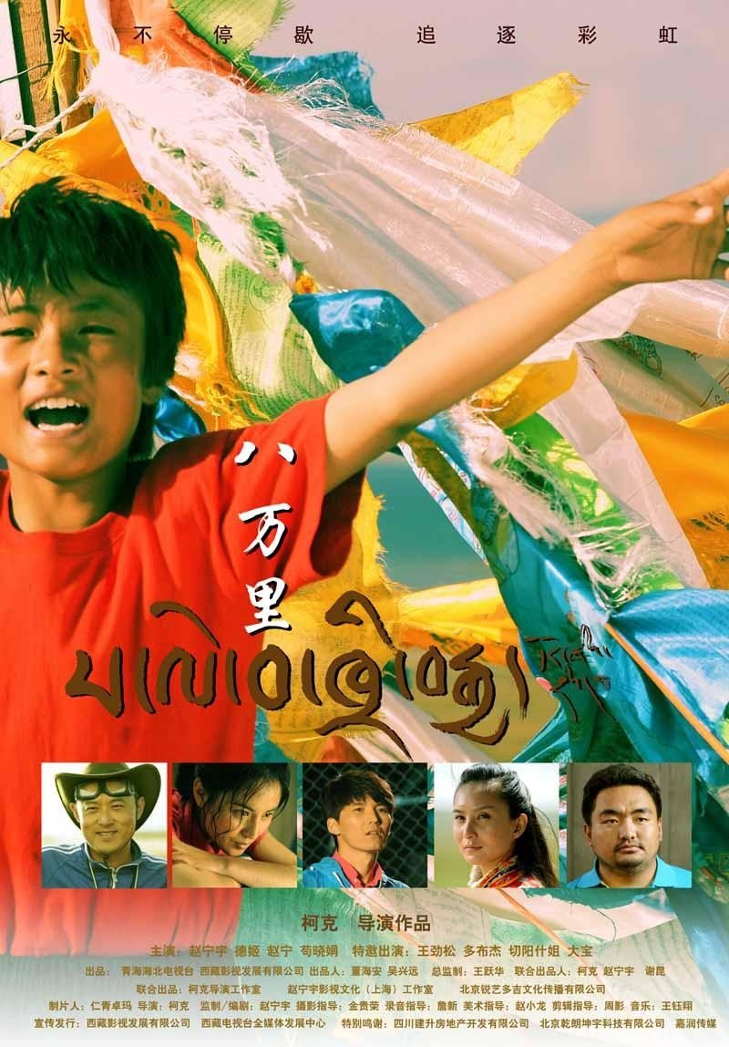 40000 Kilometers Photos MyDramaList