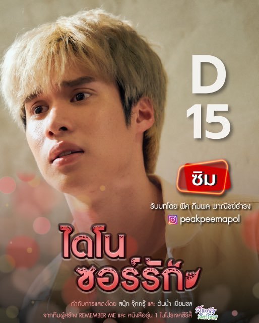 Dinosaur Love Photos 4053573 MyDramaList