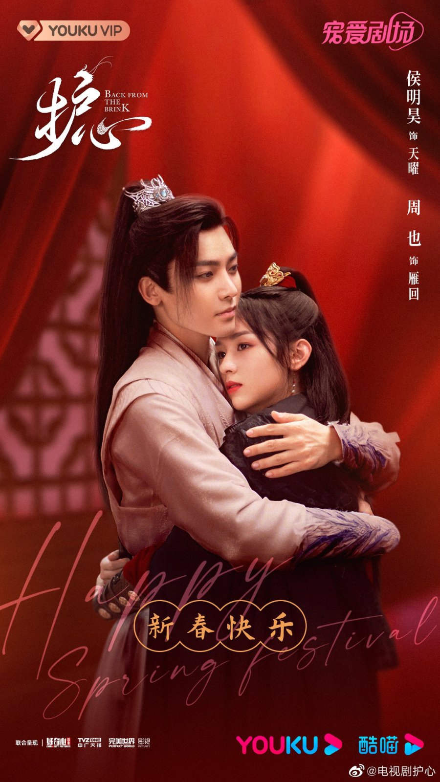 Back from the Brink Photos 3769173 MyDramaList