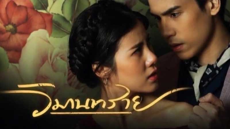 Somewhere Our Love Begins Photos MyDramaList