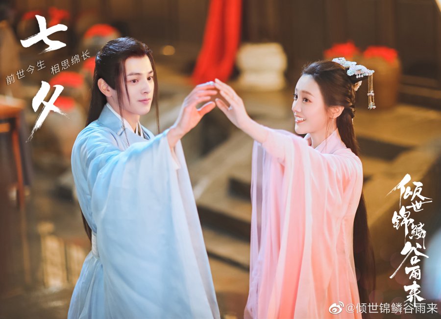 Eternal Love Rain Photos 1468973 MyDramaList