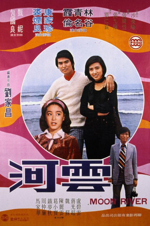 Moon River (1974) MyDramaList