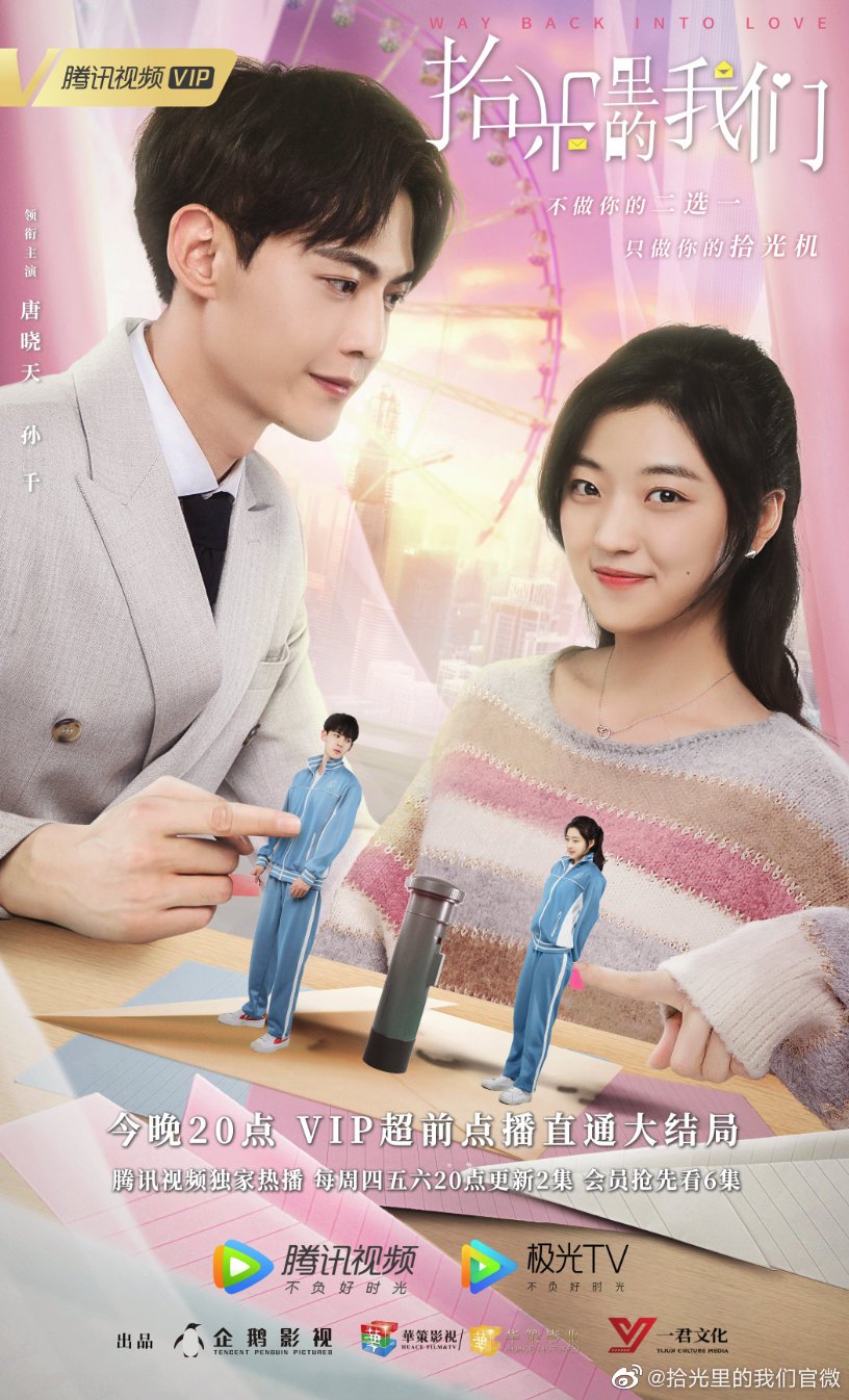 Way Back Into Love Chinese Drama Review (2020) My_sweet