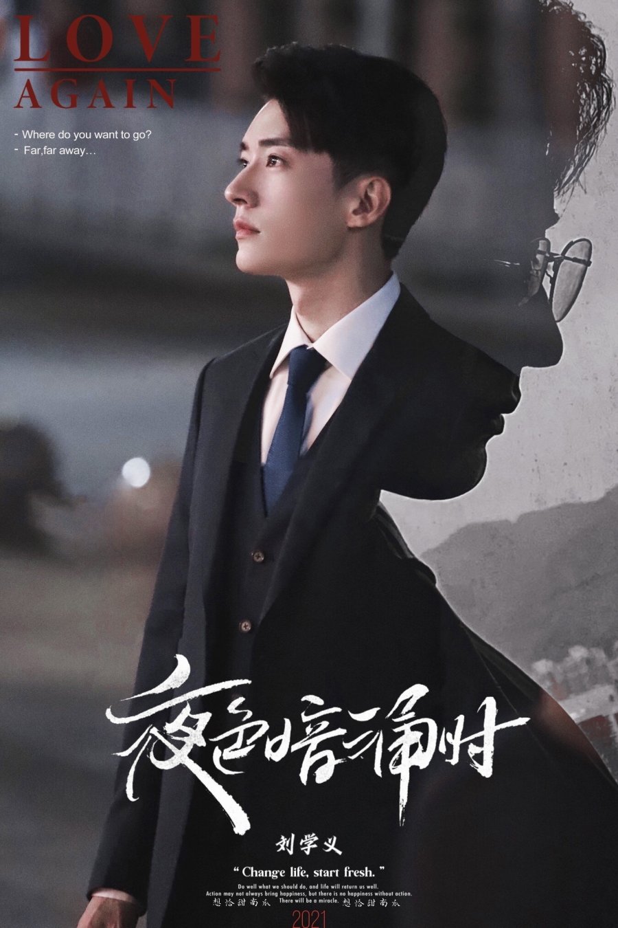 Love at Night Photos 2617429 MyDramaList