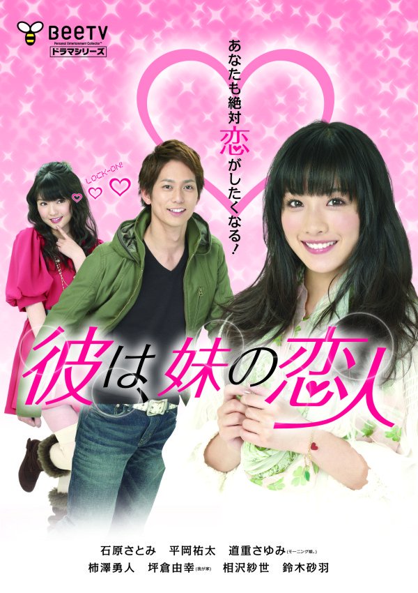 Imouto Japanese Meaning