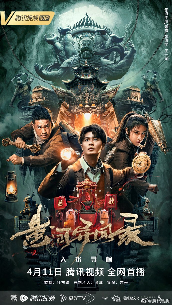 Anecdotes of the Yellow River (2023) Reviews MyDramaList