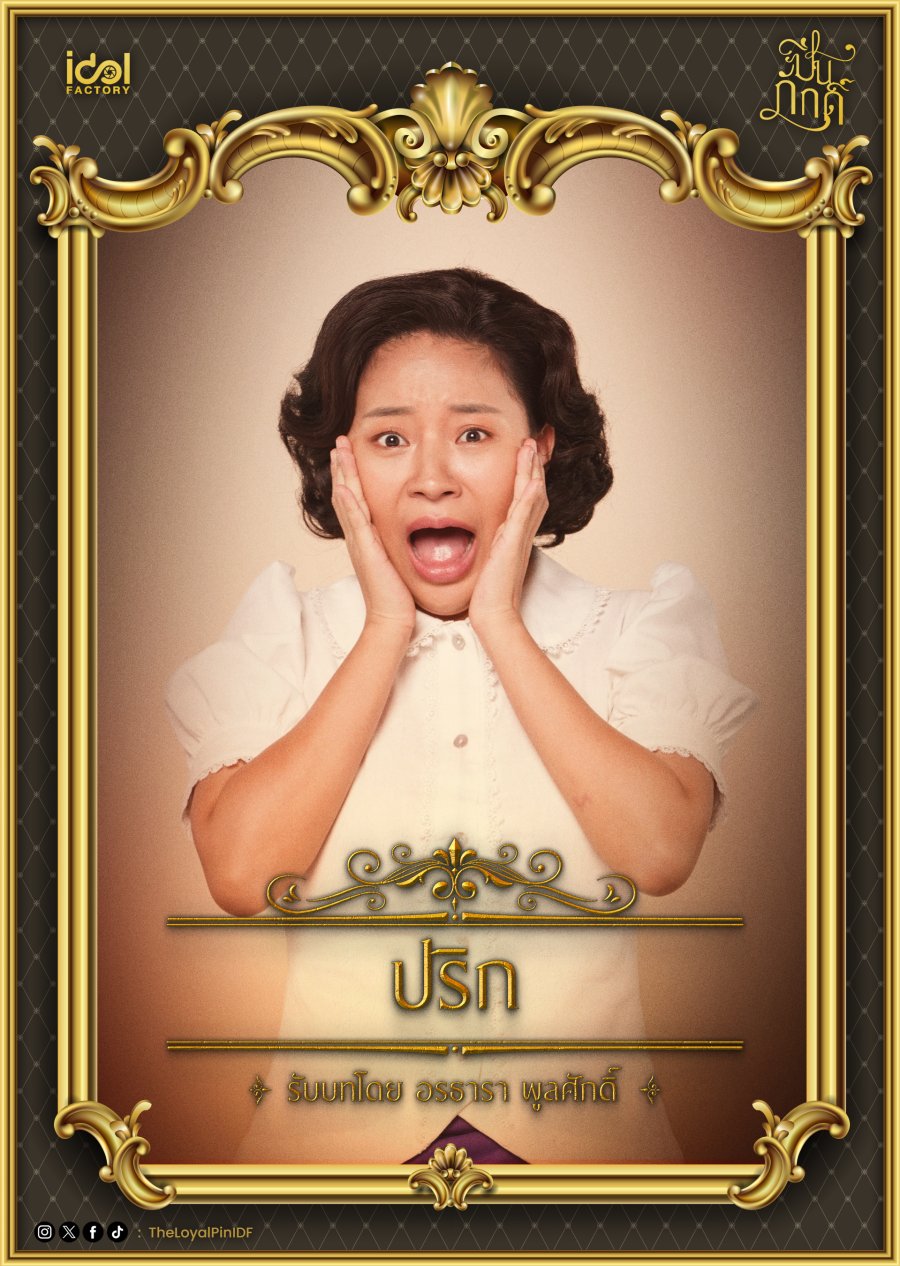 The Loyal Pin Photos 4457613 MyDramaList