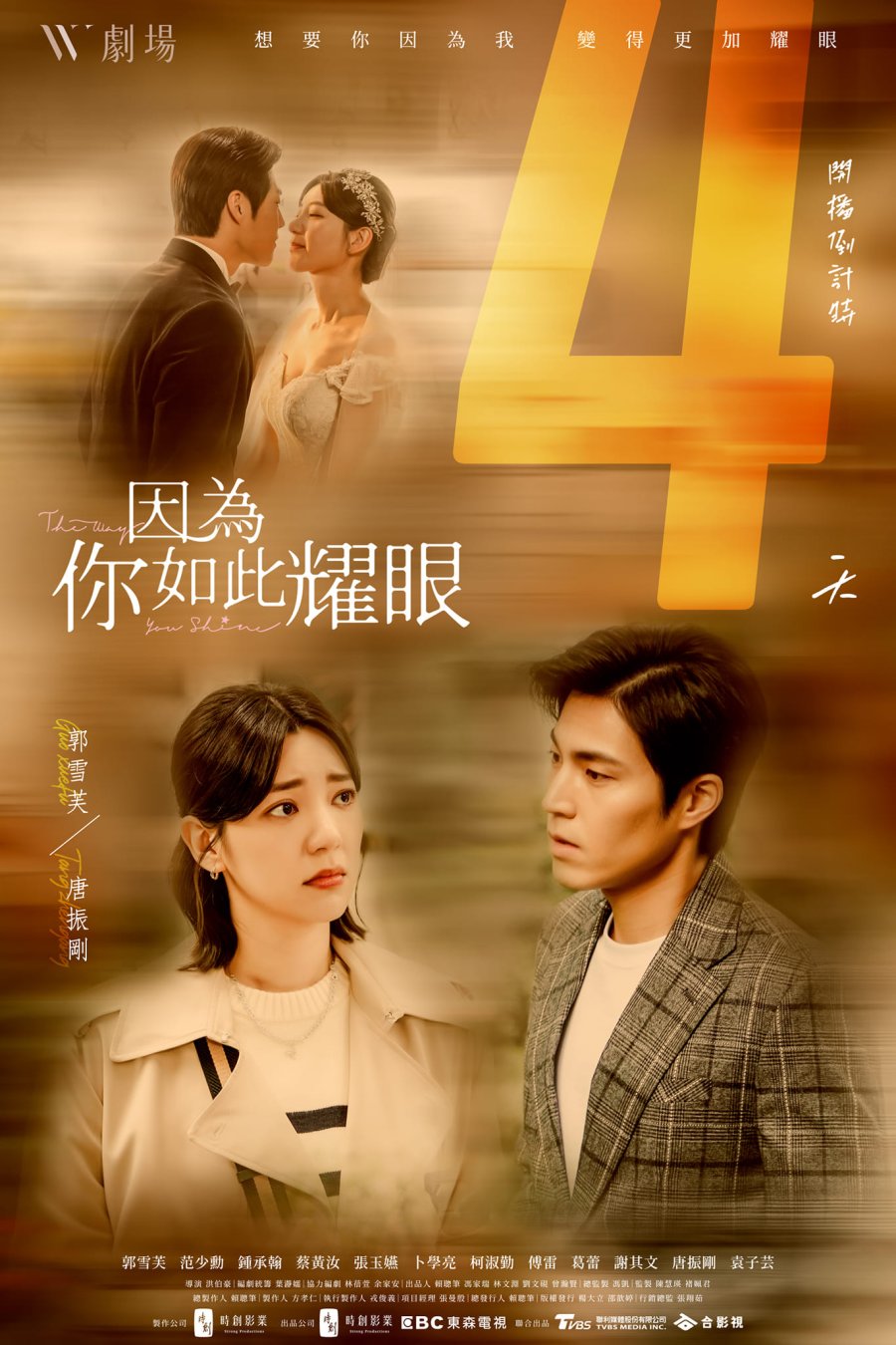 The Way You Shine Photos 4093455 MyDramaList