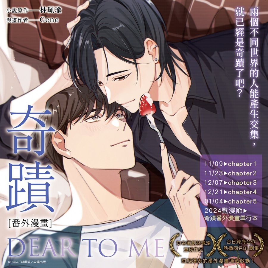 Kiseki: Dear to Me Photos #4546657 - MyDramaList